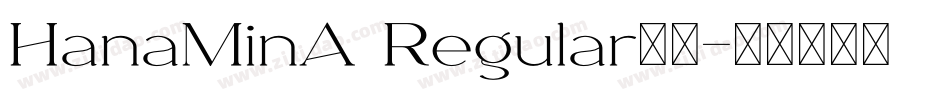 HanaMinA Regular样品字体转换
